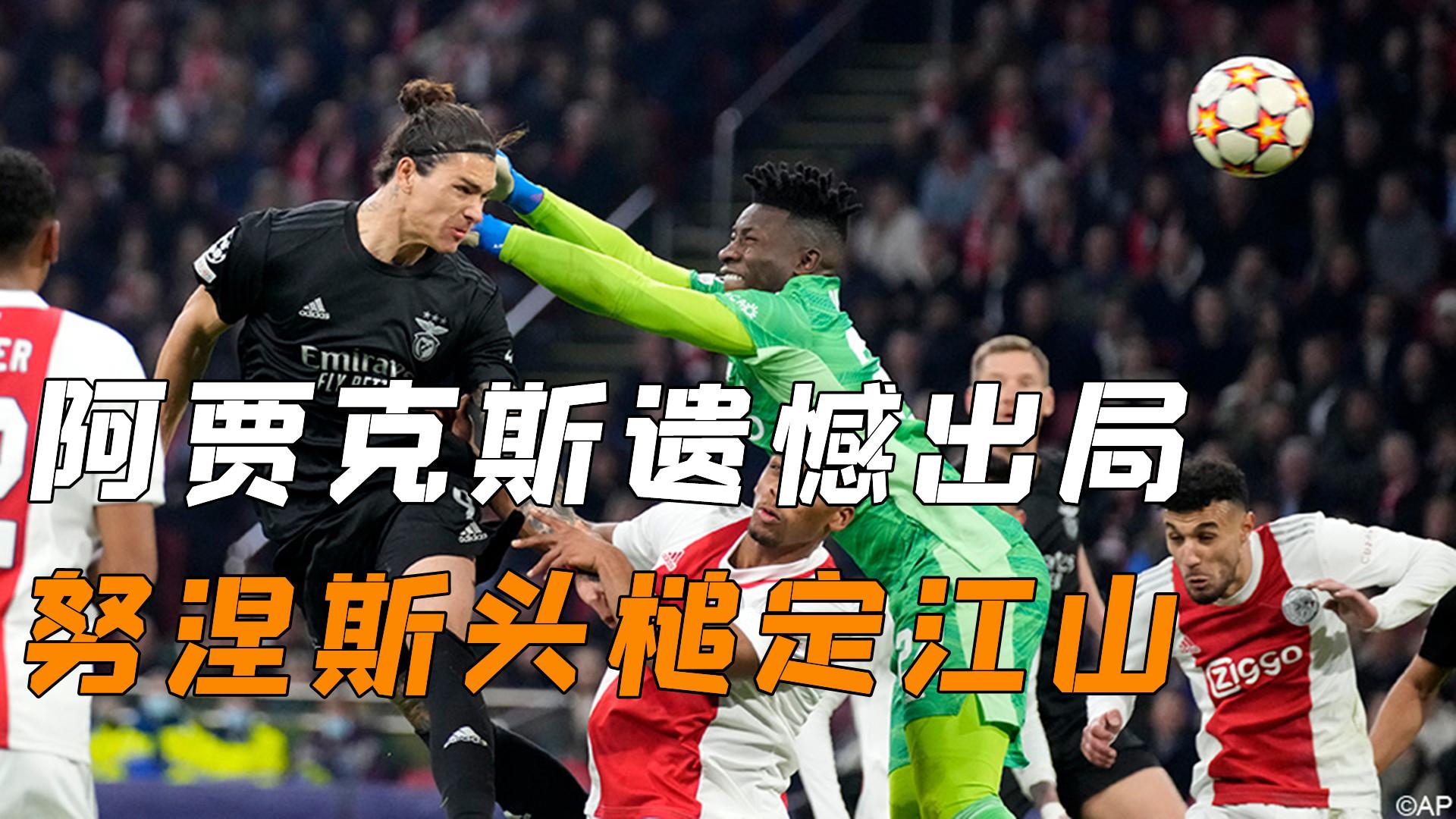 详细阅读:乐鱼app今夜罗马强势反弹北京国安迎亚冠关键赛,这一次真的本菲卡围绕欧超杯遗憾出局的简单介绍 乐鱼app今夜罗马强势反弹北京国安迎亚冠关键赛,这一次真的本菲卡围绕欧超杯遗憾出局的简单介绍